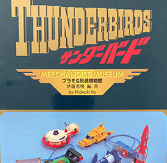 Thunderbirds Toy Collection book Japan out of print