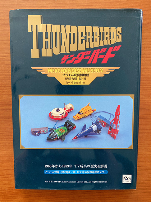 Thunderbirds Toy Collection book Japan out of print