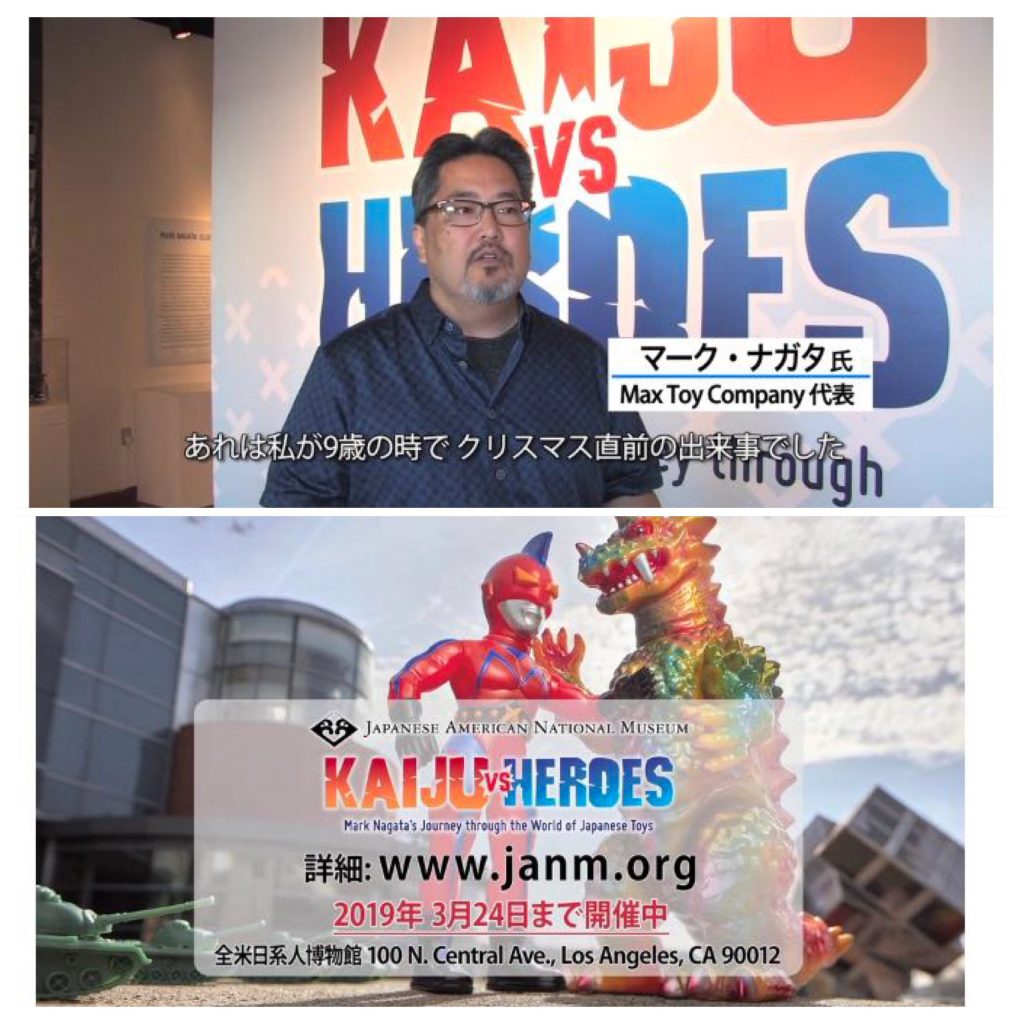 Kaiju vs Heroes: Mark Nagata's Journey through the World of Japanese T